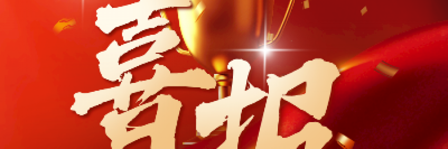 蓝美视讯荣获高新企业认证，创新驱动发展再上新台阶